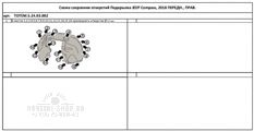 Подкрылок с шумоизоляцией JEEP Compass, 2018- (передний правый)