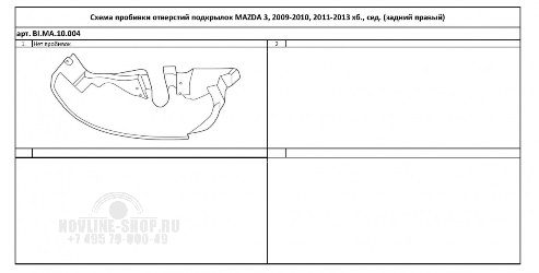 Подкрылок MAZDA 3, 2009-2010, 2011-2013 хб., сед. (задний правый)