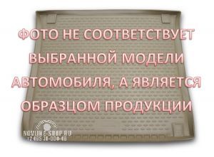 Коврик в багажникKIA Sorento (IIp) 2012-2020, внед. 5 мест (полиуретан, бежевый)