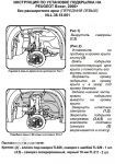 Подкрылок PEUGEOT Boxer 2006-2014, без расширителей арок (передний левый)