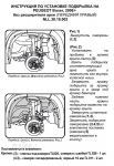 Подкрылок PEUGEOT Boxer 2006-2014, без расширителей арок (передний правый)