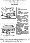 Подкрылок PEUGEOT Boxer 2006-2014, 2014- без/с расшир. арок (задний левый)