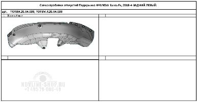 Подкрылок HYUNDAI Santa Fe, 2018- (задний левый)