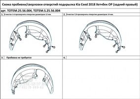 Подкрылок KIA Ceed, 2018-2021, хетчбек (задний правый)