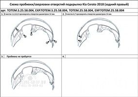 Подкрылок KIA Cerato, 2018- (задний правый)