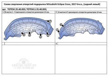 Подкрылок MITSUBISHI Eclipse Cross, 2017- (задний левый)