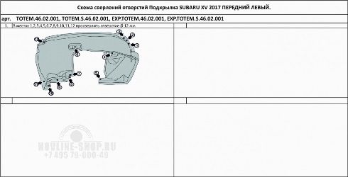 Подкрылок SUBARU XV, 2017->, [передний левый]