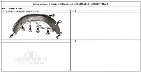 Подкрылок с шумоизоляцией LEXUS UX 2018 - хетчбек (задний левый)