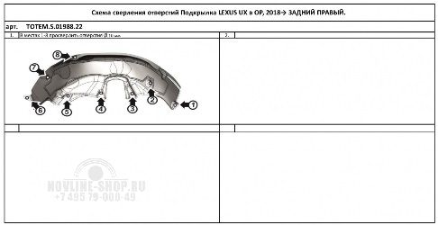 Подкрылок с шумоизоляцией LEXUS UX 2018 - хетчбек (задний правый)