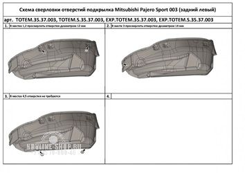 Подкрылок с шумоиз. MITSUBISHI Pajero Sport III, 2015-2019 (задний левый)