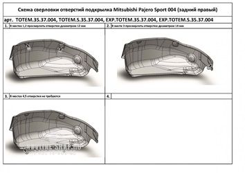 Подкрылок с шумоиз. MITSUBISHI Pajero Sport III, 2015-2019 (задний правый)