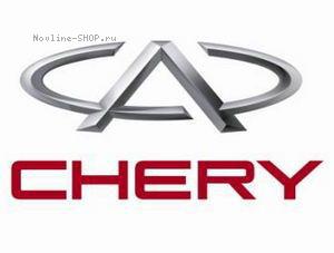 CHERY (Чери)